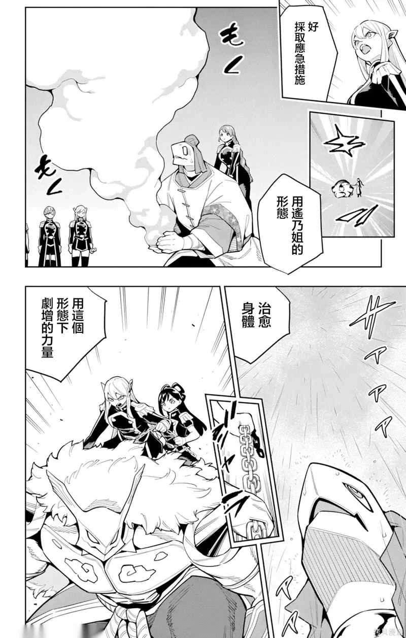 魔都精兵的奴隶百度百科漫画,第165话2图
