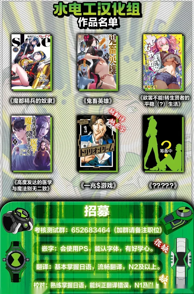 魔都精兵的奴隶~漫画,第164话3图