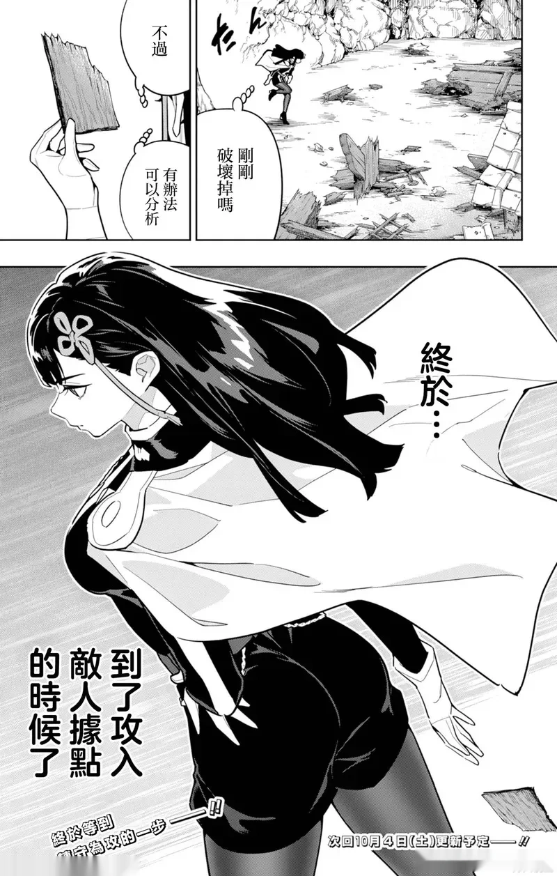 魔都精兵的奴隶~漫画,第164话1图