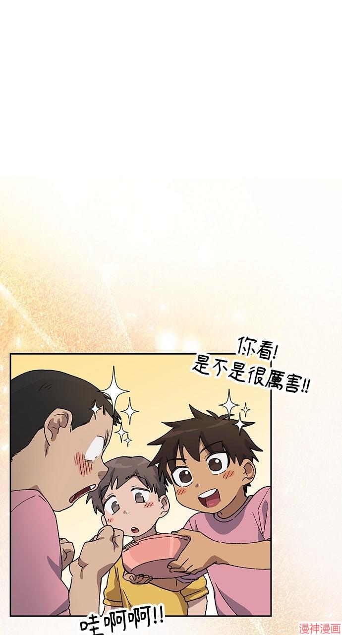 异世界露营疗愈生活~漫画,第50话1图