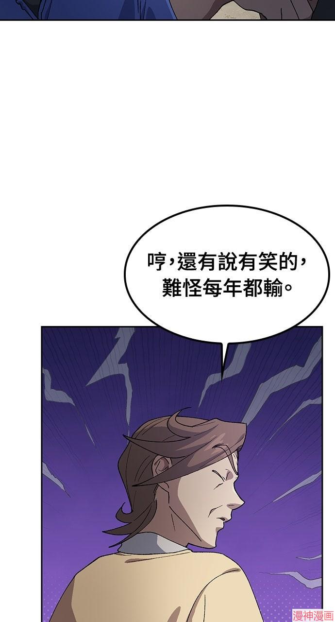 异世界露营疗愈生活~漫画,第50话5图