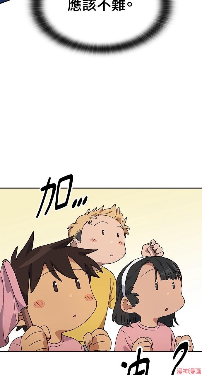 异世界露营疗愈生活~漫画,第50话4图