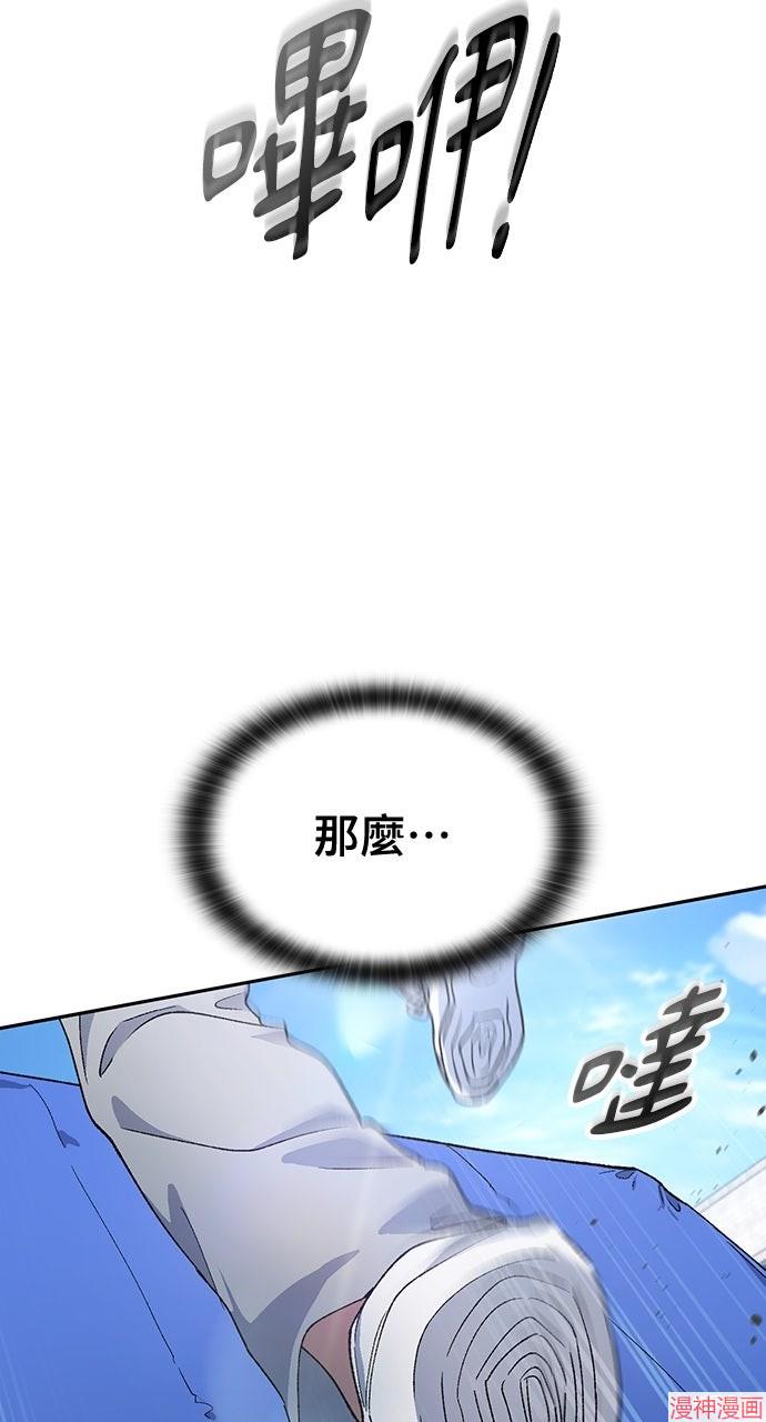 异世界露营疗愈生活~漫画,第50话1图