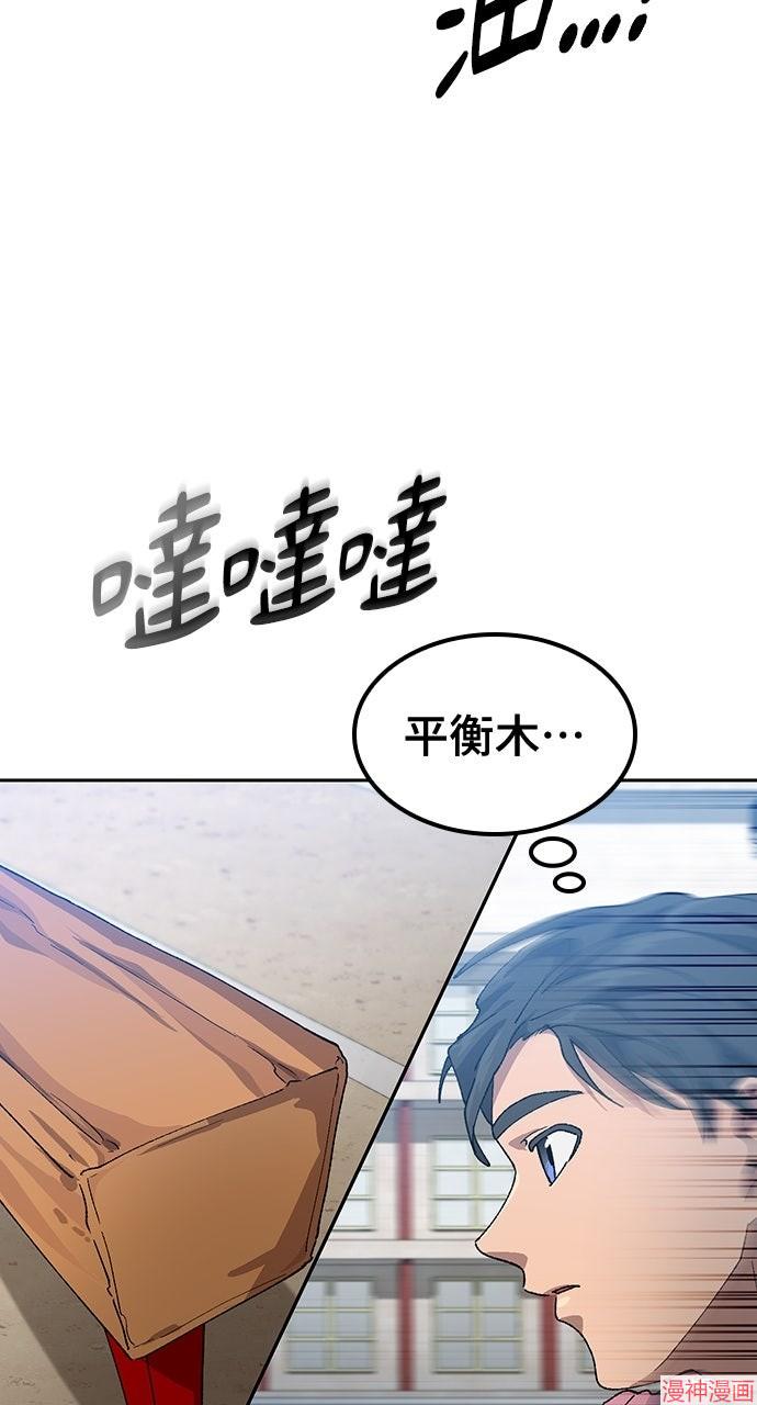 异世界露营疗愈生活~漫画,第50话5图