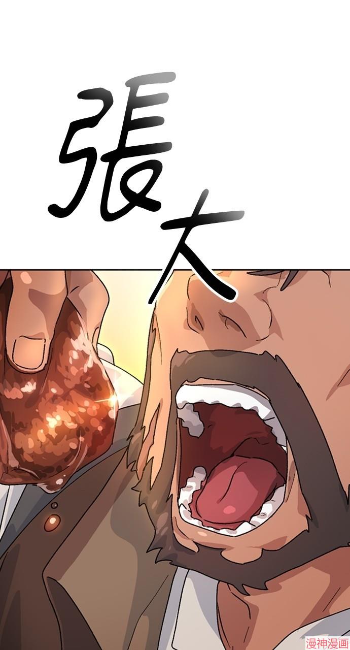 异世界露营疗愈生活~漫画,第4话3图