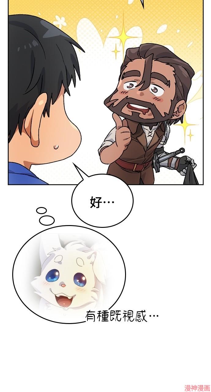 异世界露营疗愈生活~漫画,第4话2图