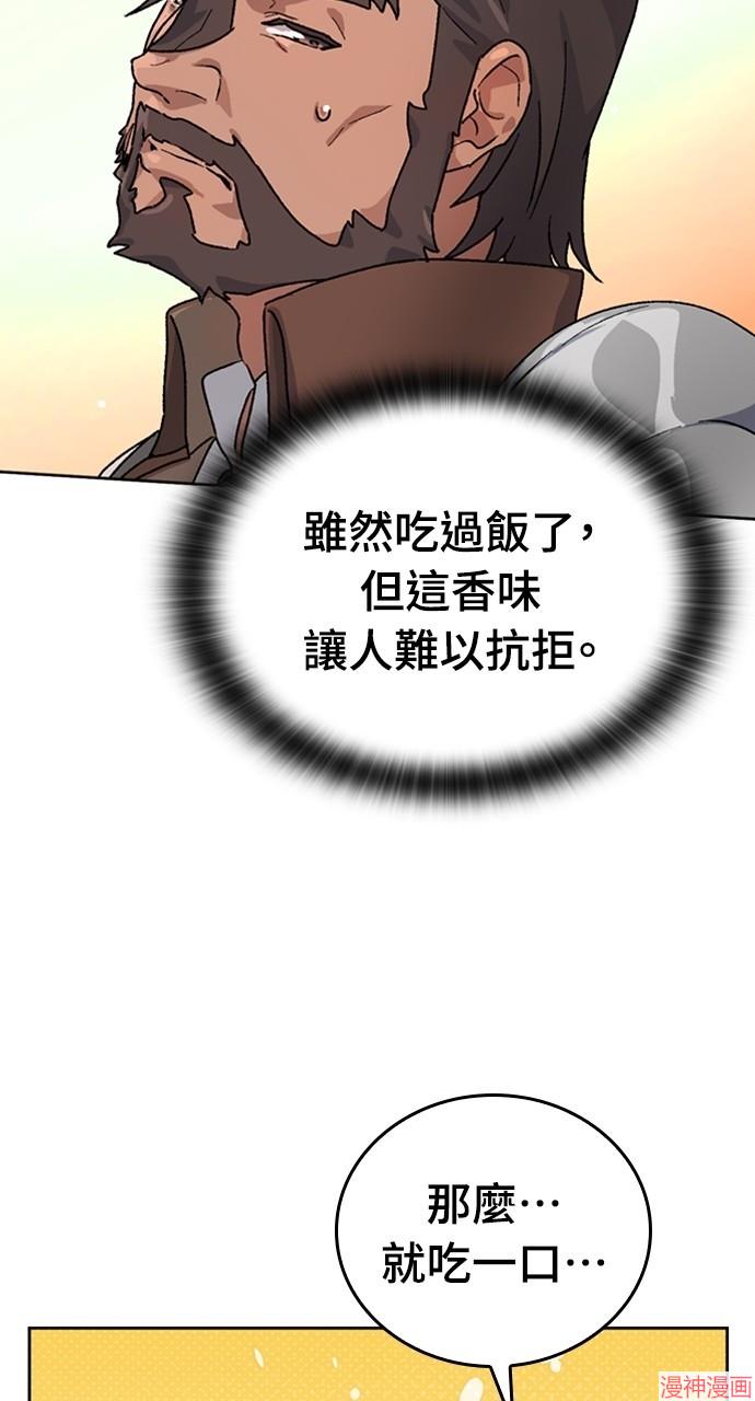 异世界露营疗愈生活~漫画,第4话1图