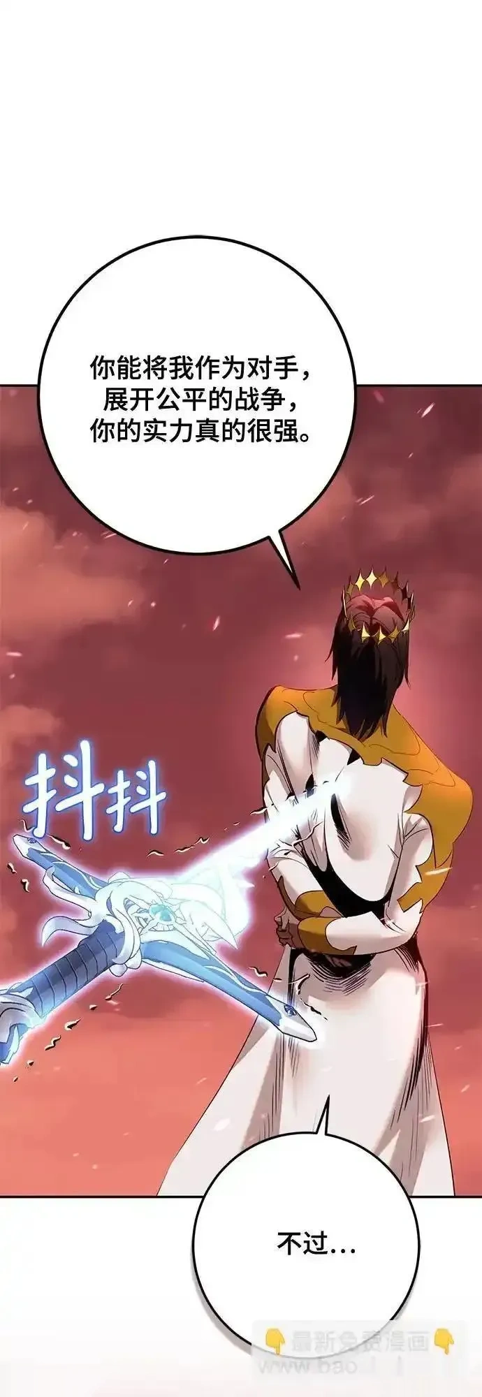 重生最强玩家~漫画,[第234话] 末日乌托邦（2）2图