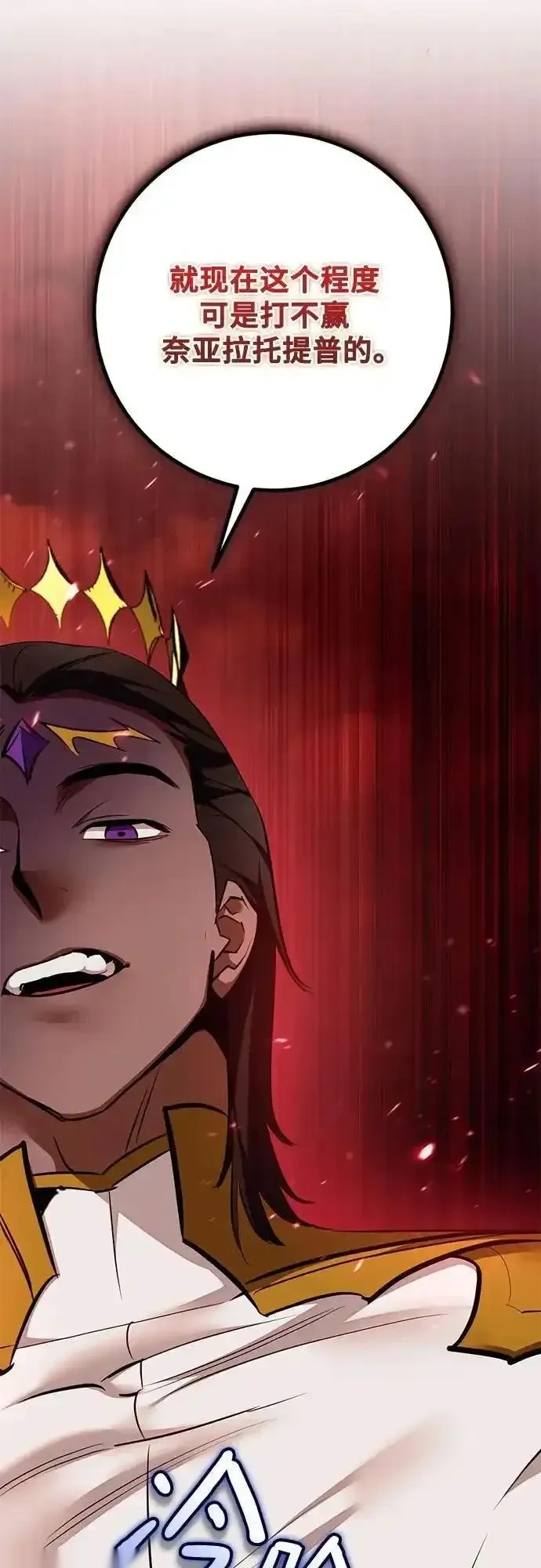 重生最强玩家~漫画,[第234话] 末日乌托邦（2）3图