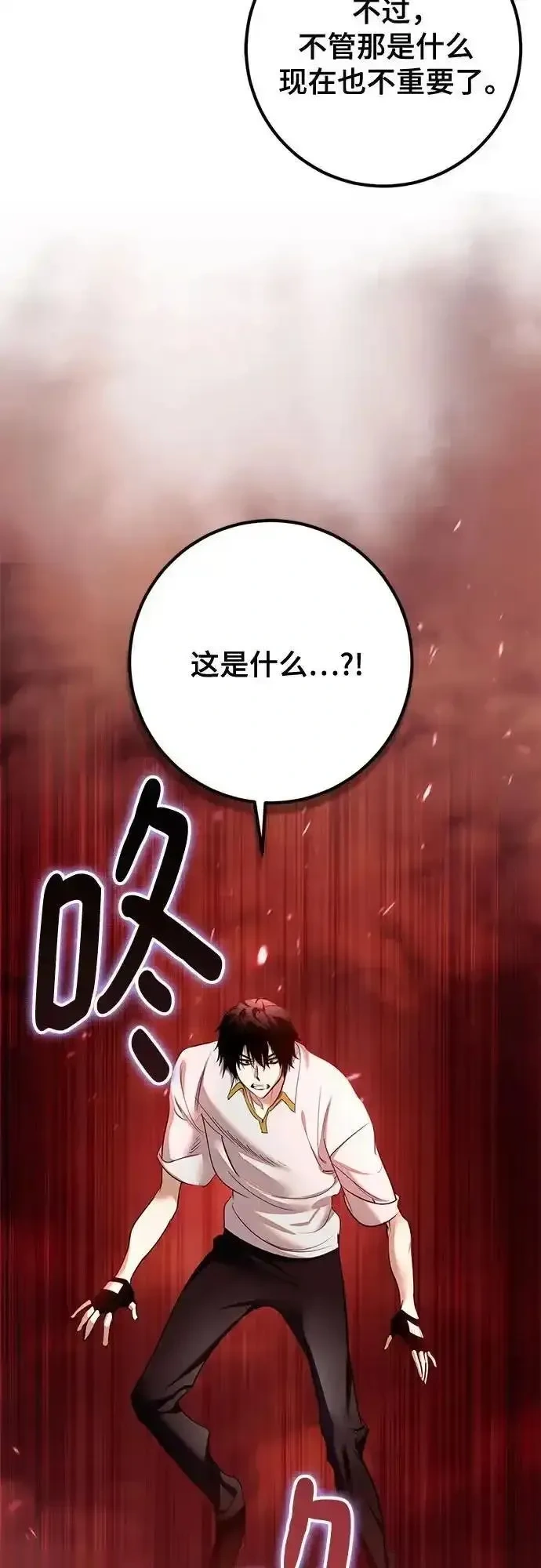 重生最强玩家~漫画,[第234话] 末日乌托邦（2）5图