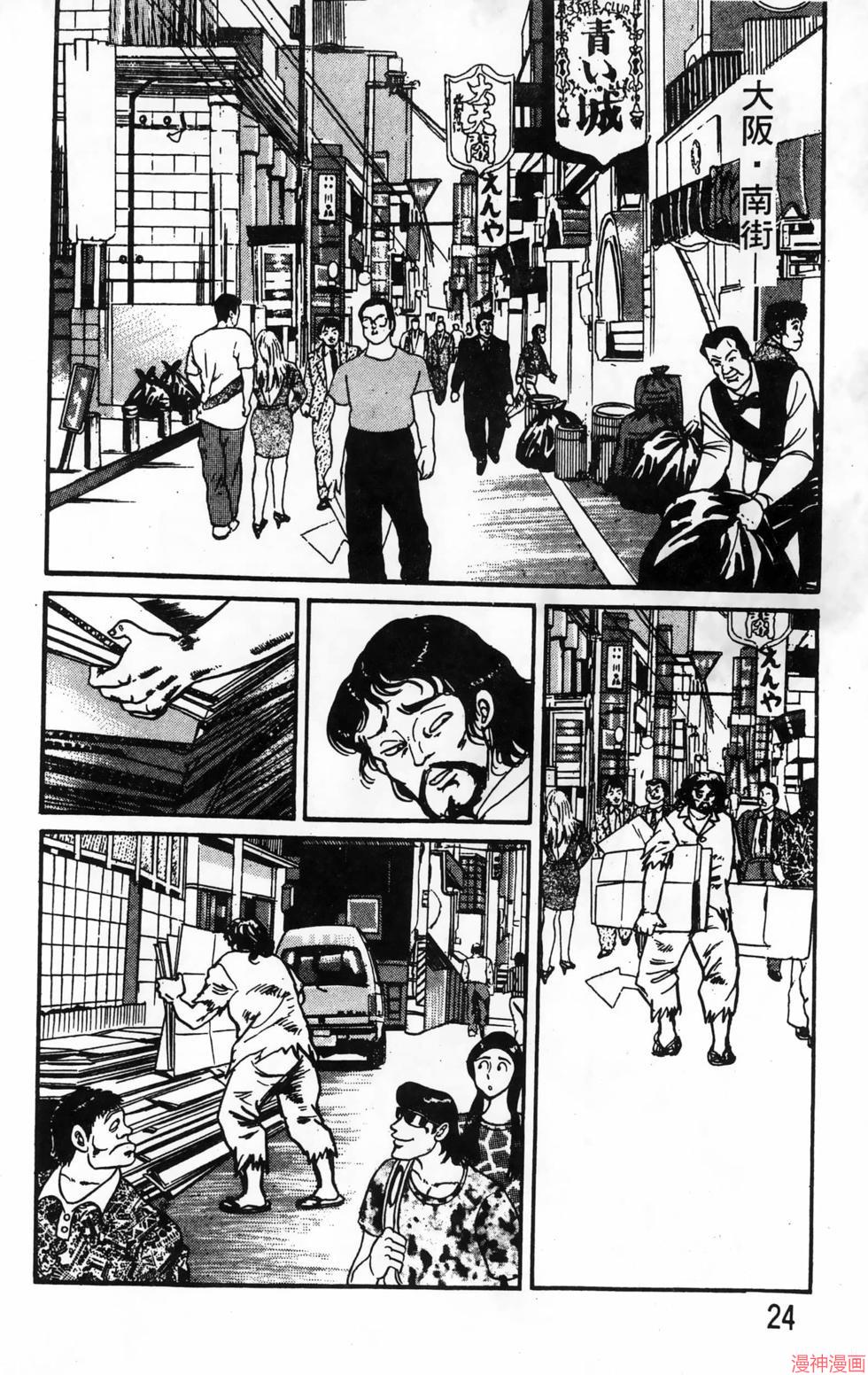 南街帝王~漫画,第22卷4图