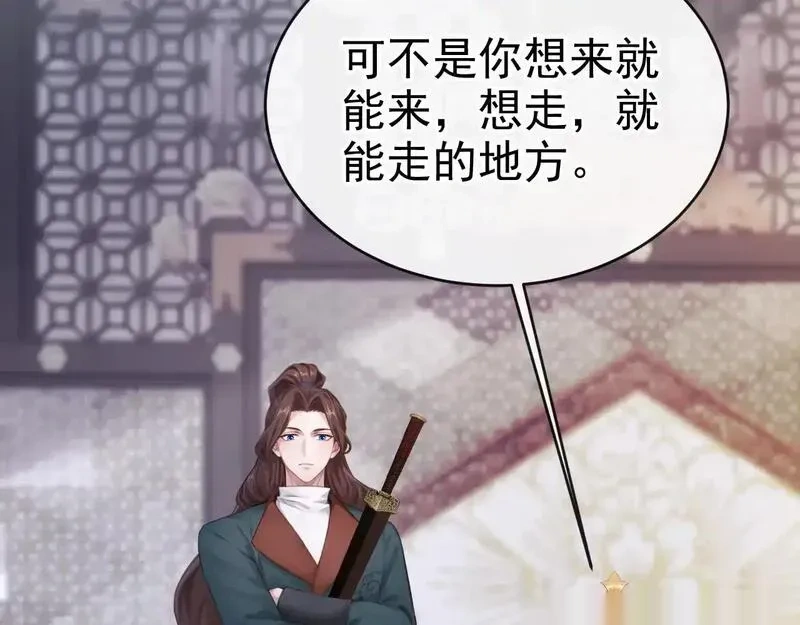 快穿系统：反派大佬不好惹~漫画,第304话 好久不见啊皇妹~5图