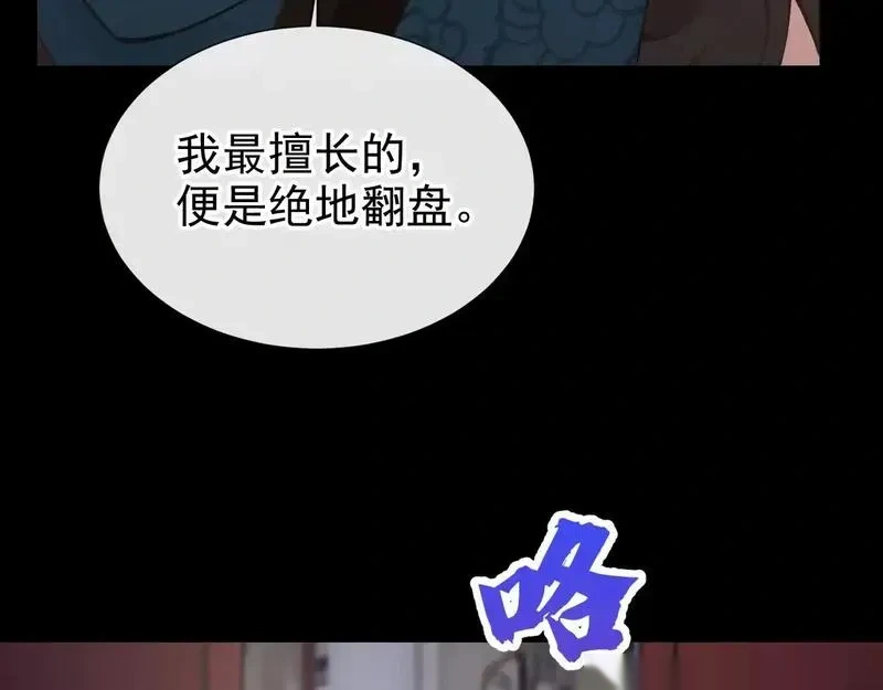 快穿系统：反派大佬不好惹~漫画,第304话 好久不见啊皇妹~1图