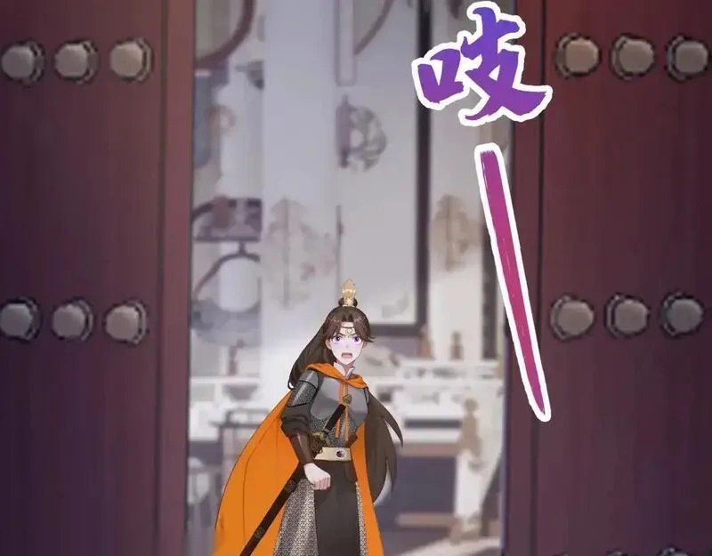 快穿系统：反派大佬不好惹~漫画,第304话 好久不见啊皇妹~2图