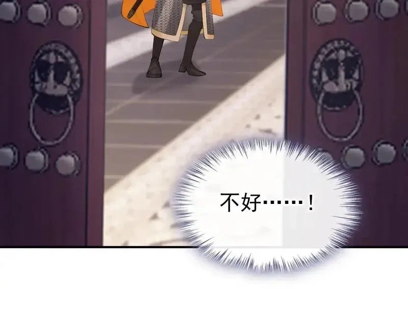 快穿系统：反派大佬不好惹~漫画,第304话 好久不见啊皇妹~3图