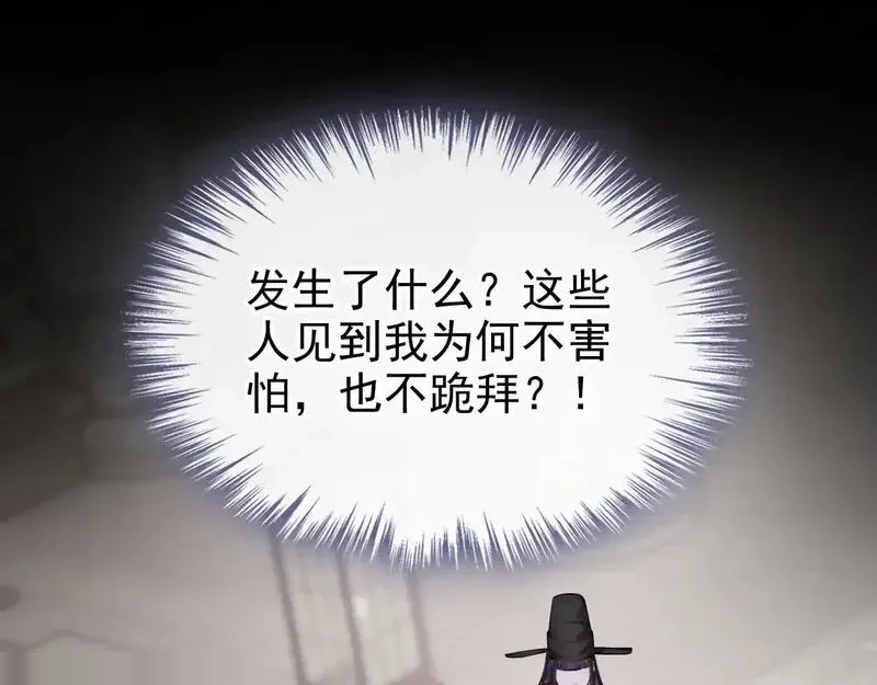 快穿系统：反派大佬不好惹~漫画,第304话 好久不见啊皇妹~4图