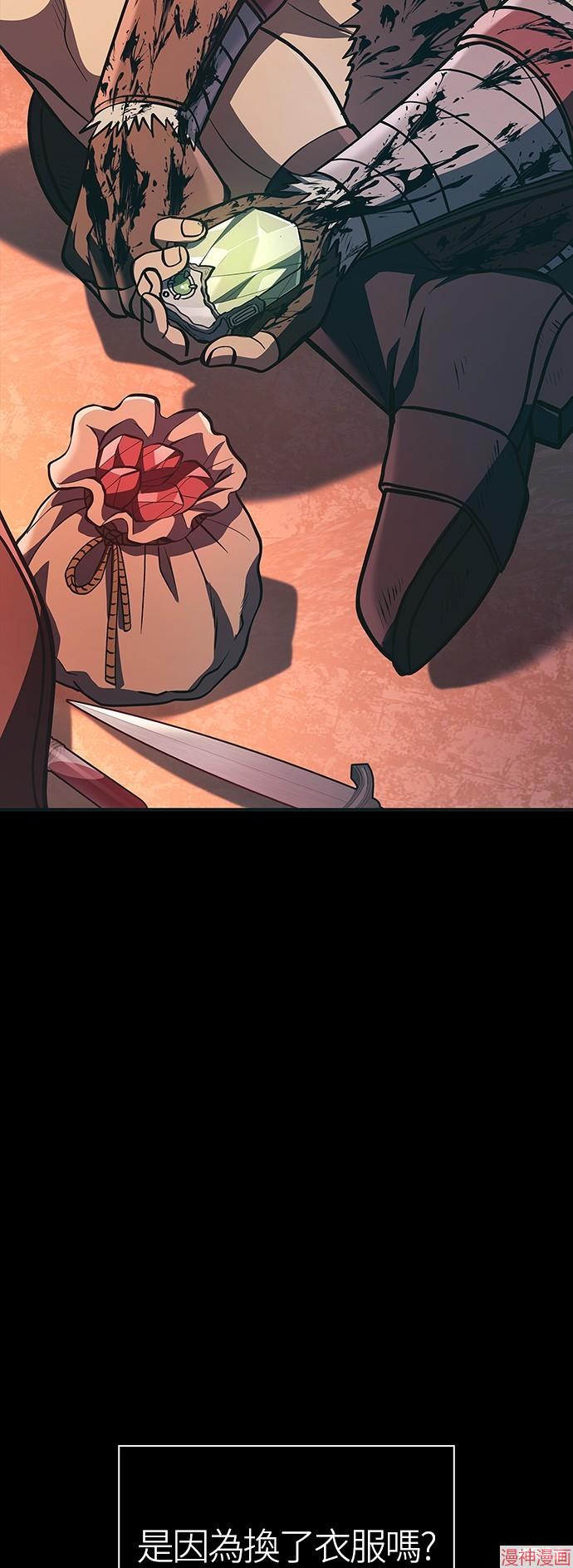 变成蛮族！游戏生存战~漫画,第9话5图