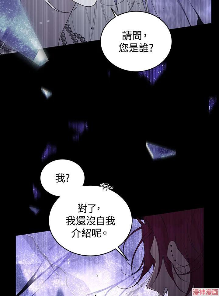 被恶女驯服的野兽~漫画,第58话2图