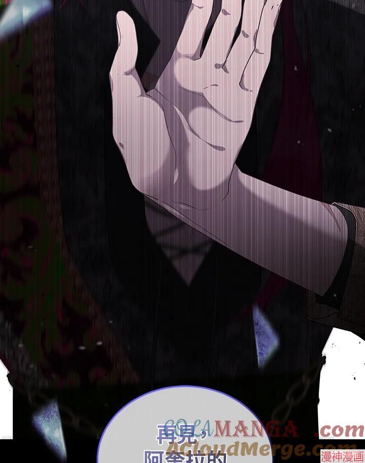 被恶女驯服的野兽~漫画,第58话5图