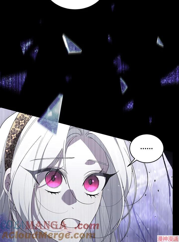 被恶女驯服的野兽~漫画,第58话1图