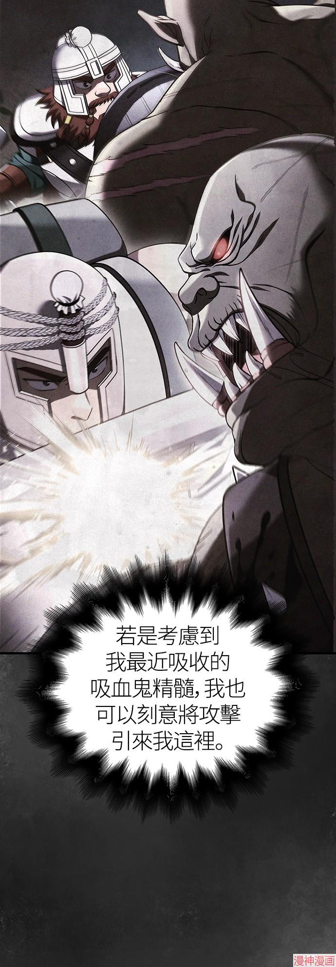 变成蛮族！游戏生存战~漫画,第41话3图