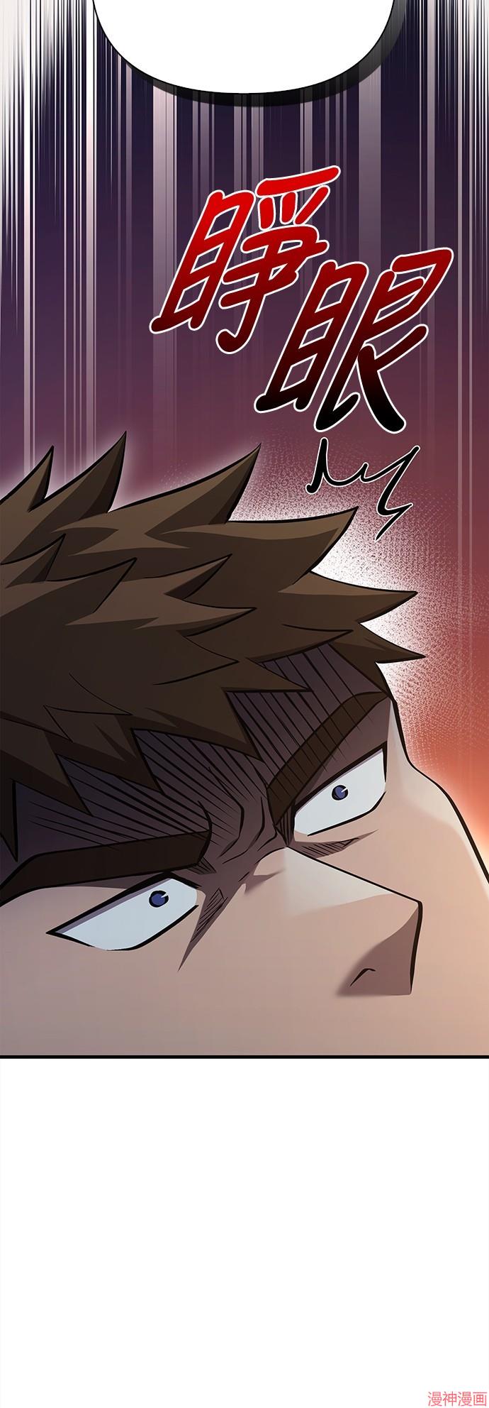 变成蛮族！游戏生存战~漫画,第41话2图