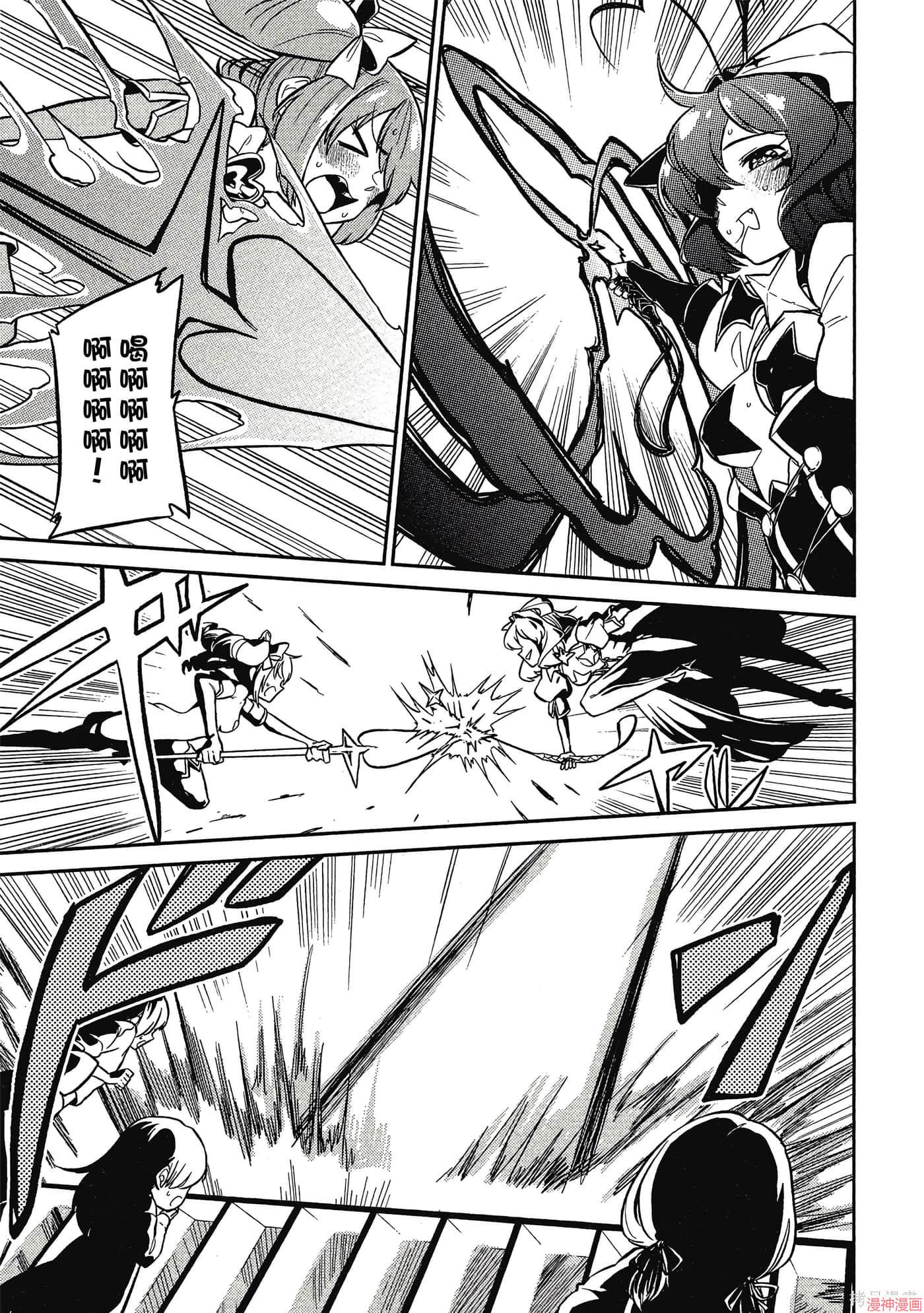 憧憬成为魔法少女~漫画,第2卷2图