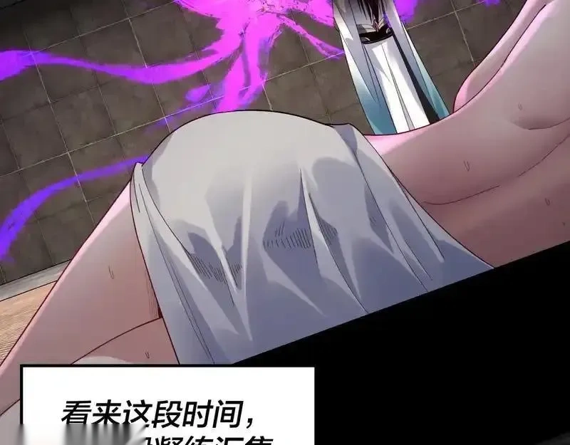 我！天命大反派~漫画,第312话 批发主角2图