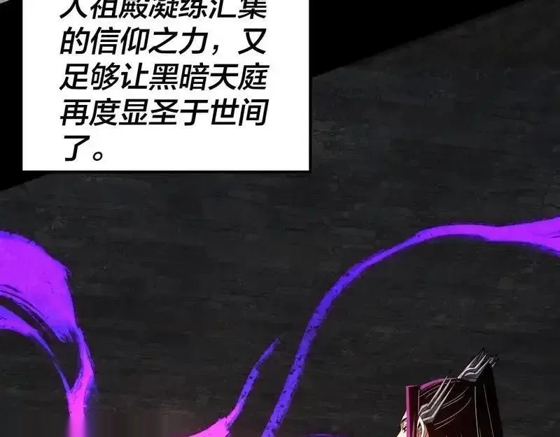 我！天命大反派~漫画,第312话 批发主角3图