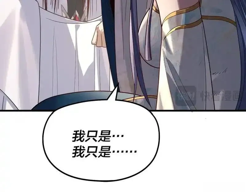 我！天命大反派~漫画,第312话 批发主角1图