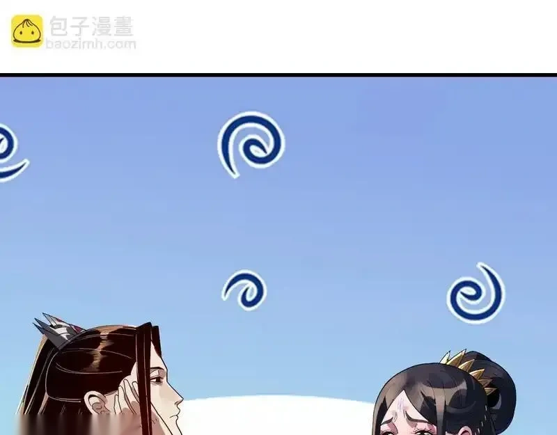 我！天命大反派~漫画,第312话 批发主角2图