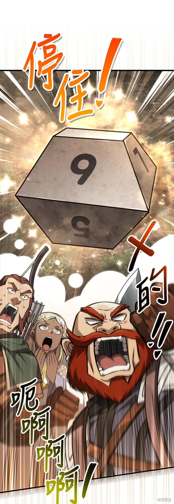 变成蛮族！游戏生存战~漫画,第122话4图