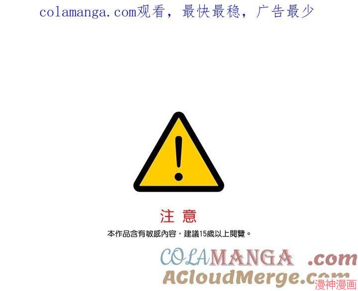 被恶女驯服的野兽~漫画,第53话1图