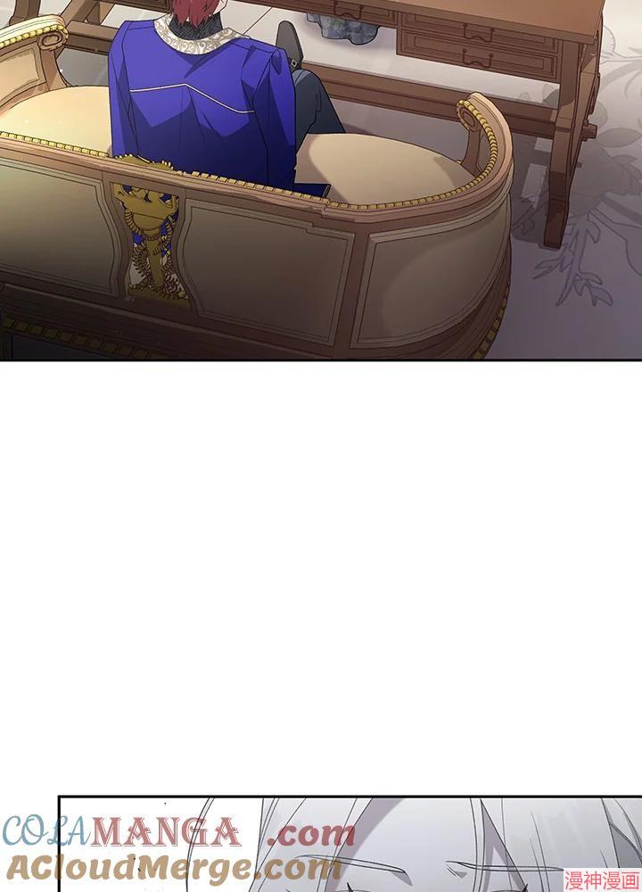 被恶女驯服的野兽~漫画,第53话1图