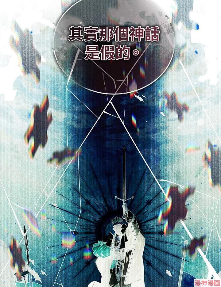 被恶女驯服的野兽~漫画,第53话4图