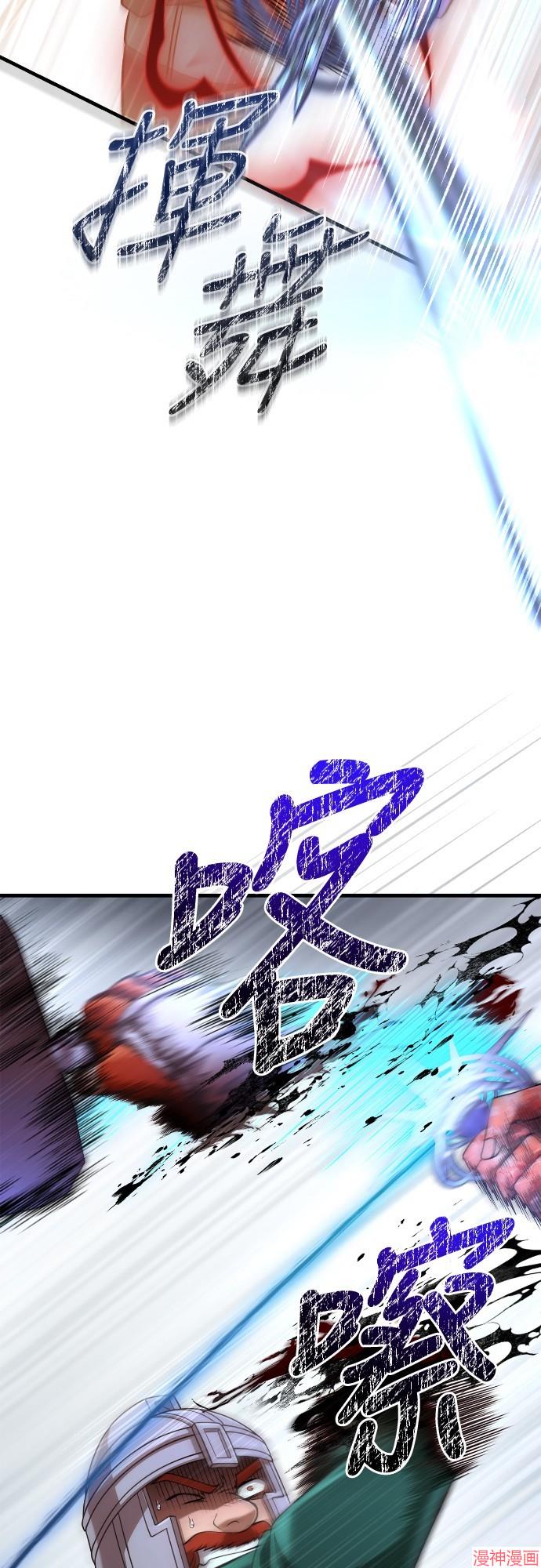 变成蛮族！游戏生存战~漫画,第97话2图