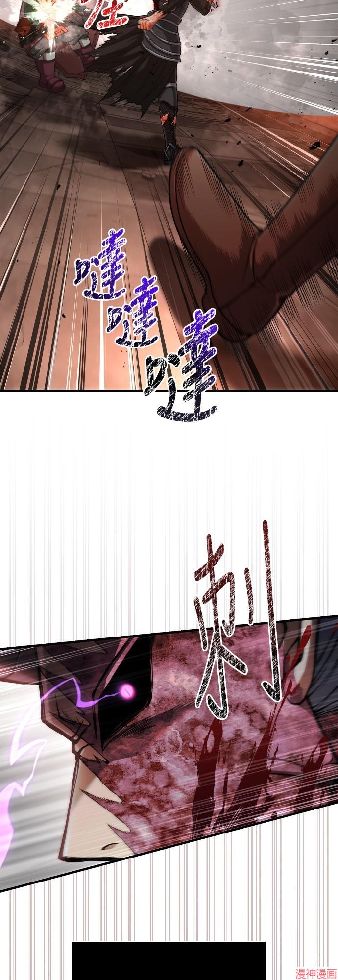 变成蛮族！游戏生存战~漫画,第97话4图