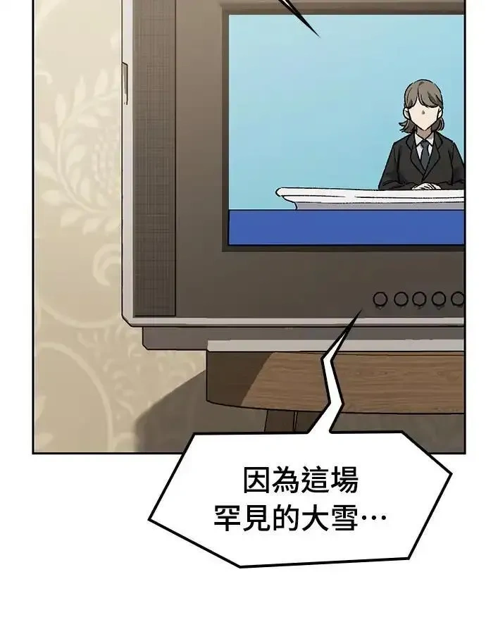 异世界露营疗愈生活~漫画,第89话5图