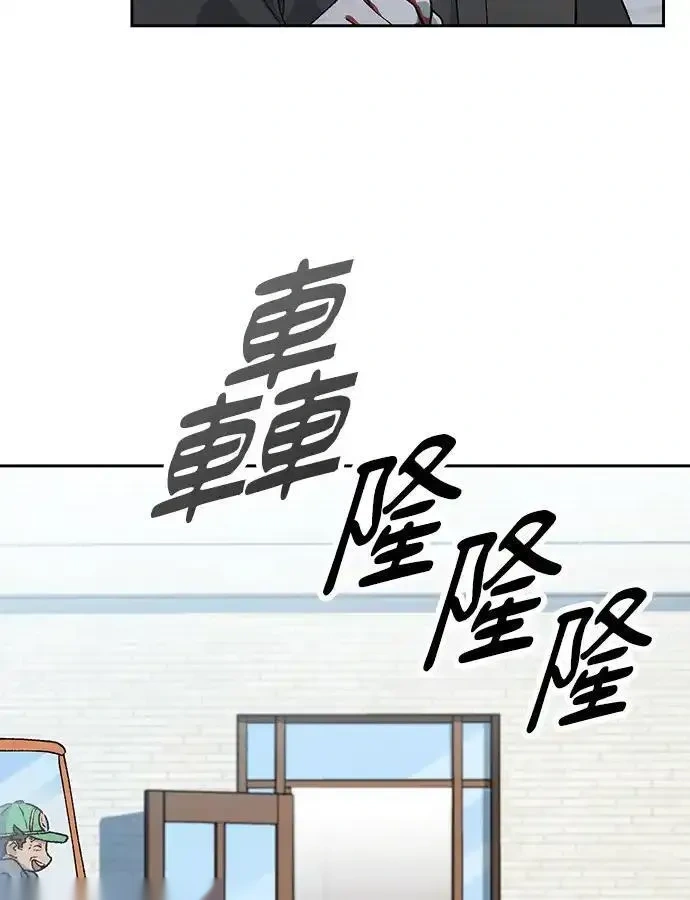 异世界露营疗愈生活~漫画,第89话3图