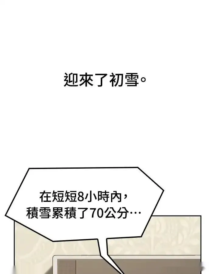 异世界露营疗愈生活~漫画,第89话4图