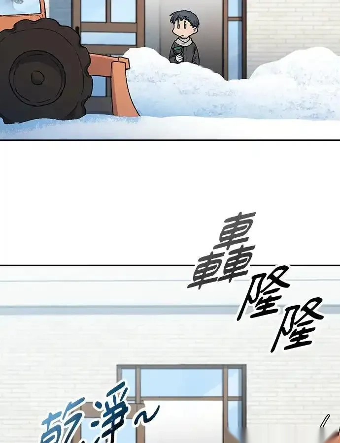 异世界露营疗愈生活~漫画,第89话4图