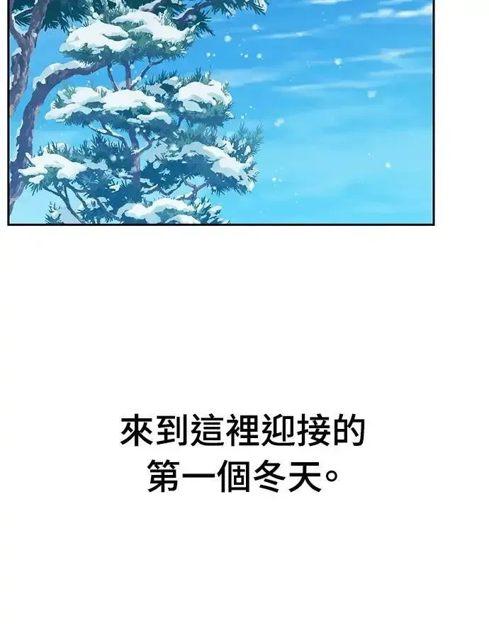 异世界露营疗愈生活~漫画,第89话2图