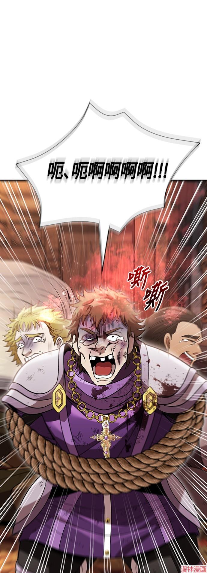 变成蛮族！游戏生存战~漫画,第48话5图