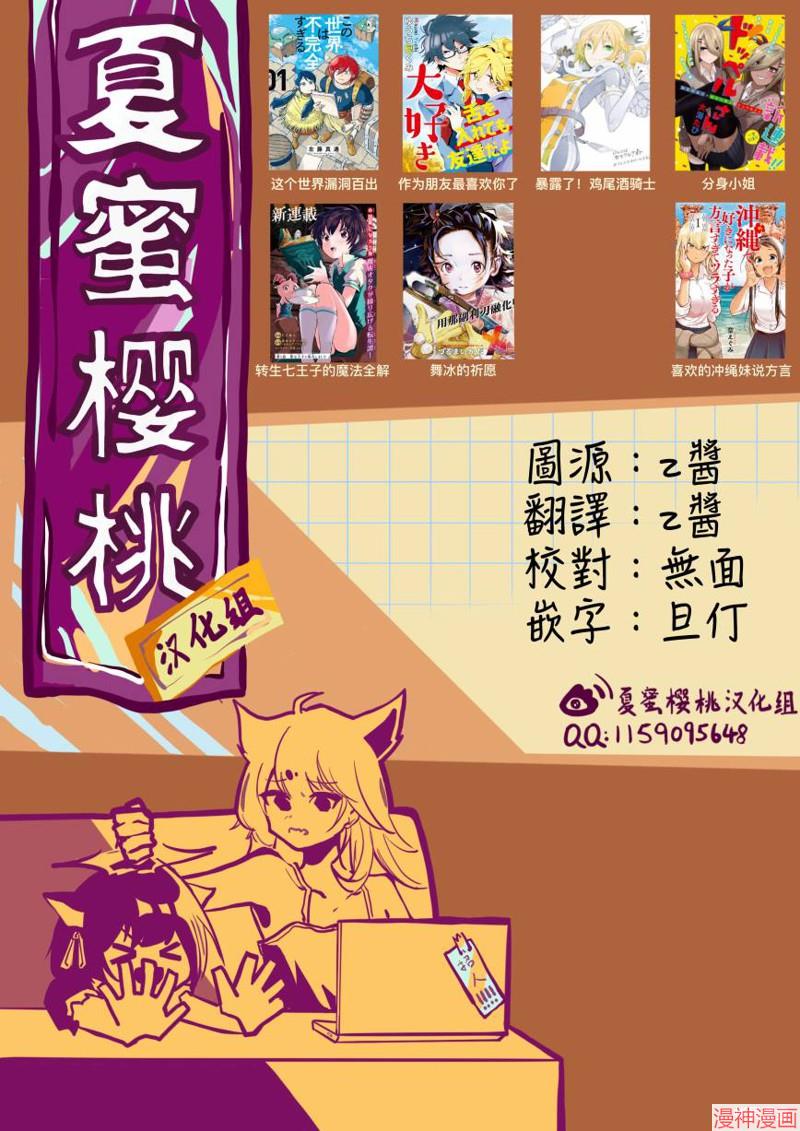 咖啡、一杯静享~漫画,第08话1图