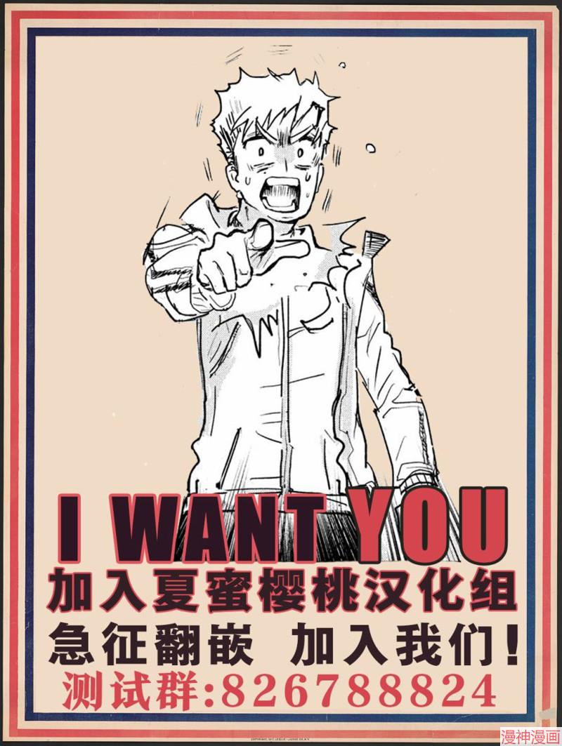 咖啡、一杯静享~漫画,第09话1图