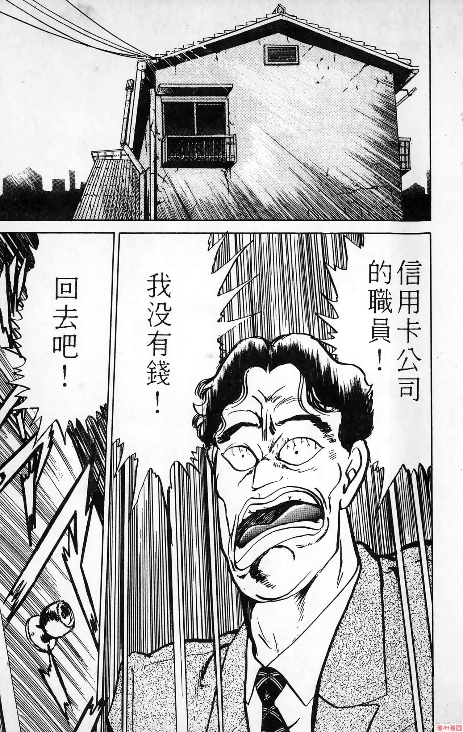 南街帝王~漫画,第5卷4图