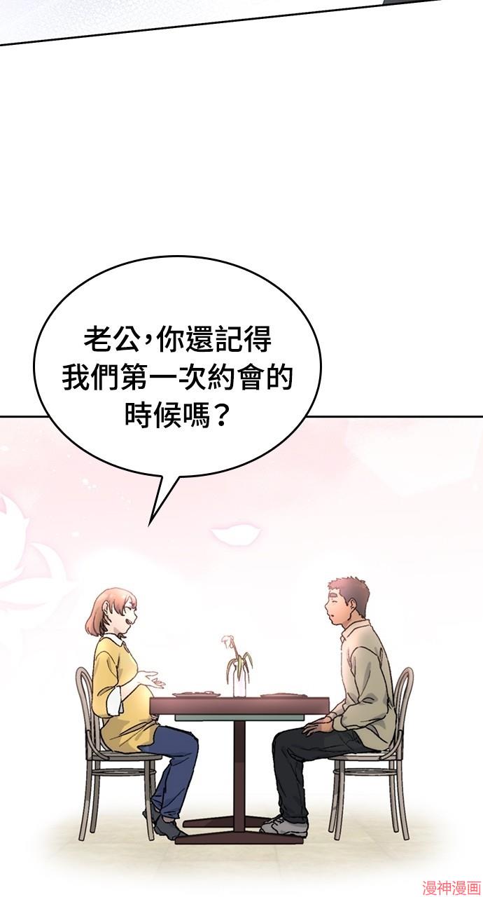 异世界露营疗愈生活~漫画,第3话2图