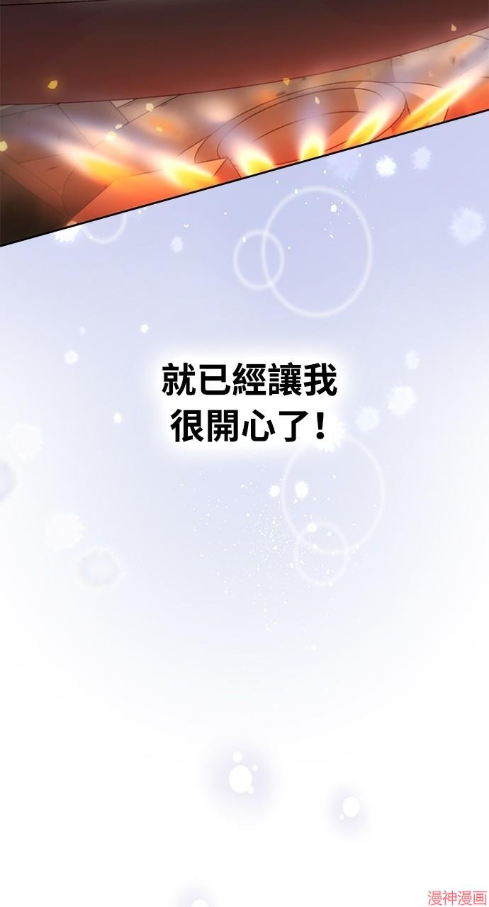 异世界露营疗愈生活~漫画,第3话2图