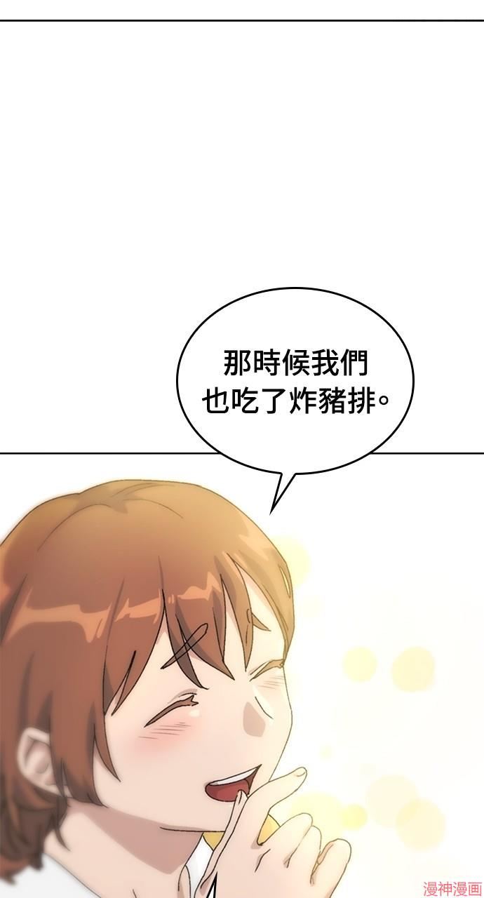 异世界露营疗愈生活~漫画,第3话3图