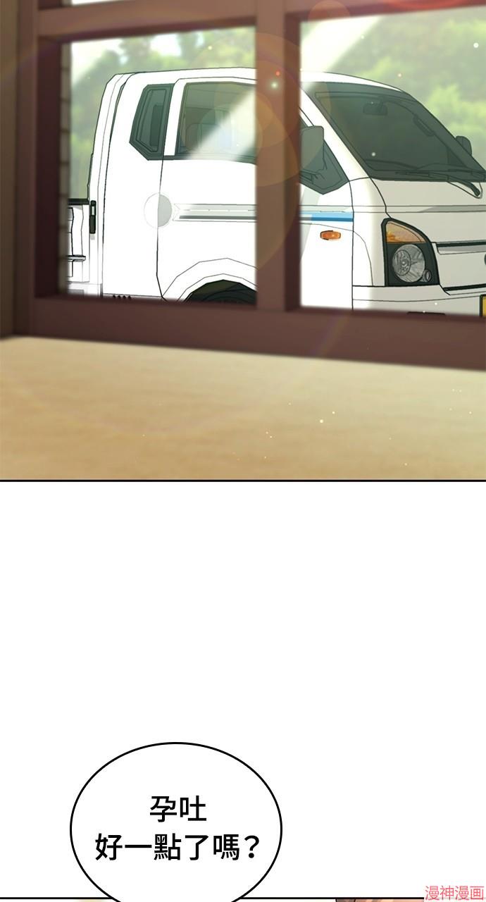 异世界露营疗愈生活~漫画,第3话4图